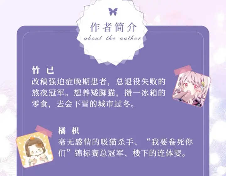 漫画《偷偷藏不住》单行本第6册来啦！第7张图
