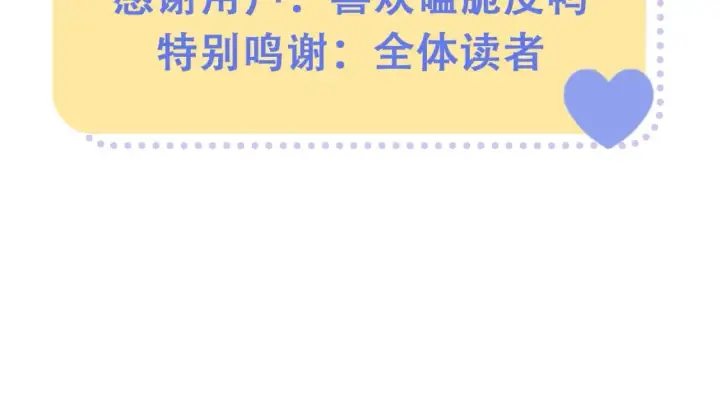 漫画《偷偷藏不住》第39期 起猛了，看到段嘉许抓钱舞了第6张图