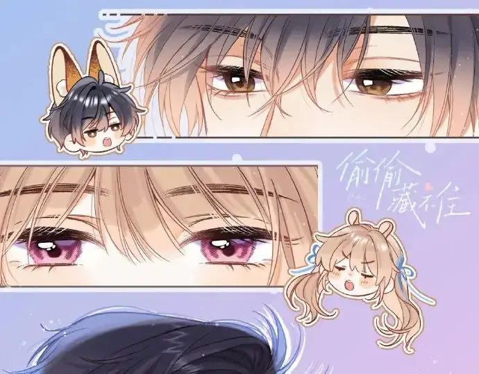 漫画《偷偷藏不住》第40期 情侣版壁纸送上！第11张图