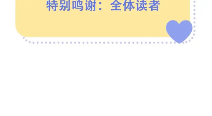 漫画《偷偷藏不住》第40期 情侣版壁纸送上！第31张图