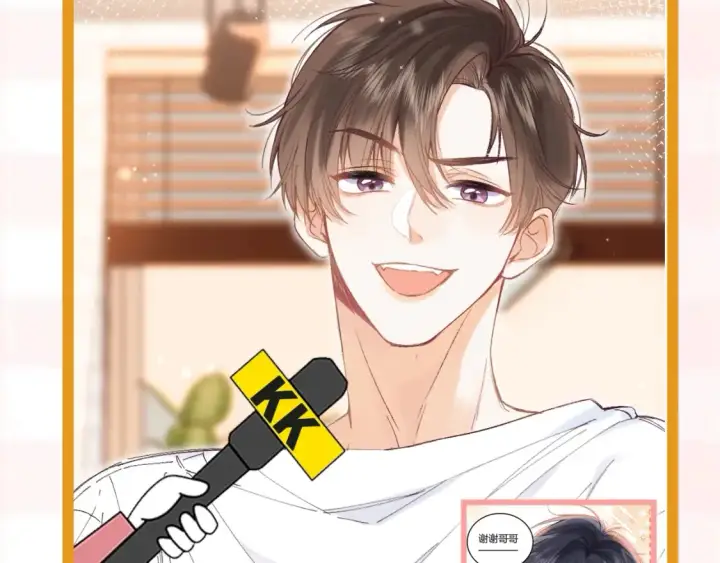 漫画《偷偷藏不住》第41期 搞点事第32张图