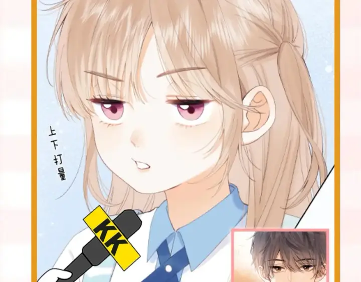 漫画《偷偷藏不住》第41期 搞点事第5张图