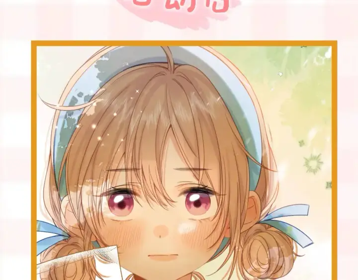漫画《偷偷藏不住》第41期 搞点事第7张图
