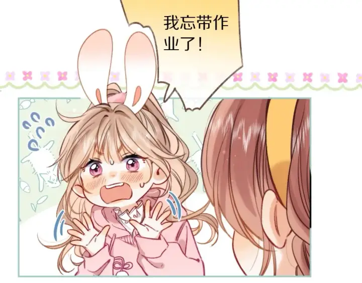 漫画《偷偷藏不住》第42期 读者作品展示：让你忘掉漫画原台词！第11张图