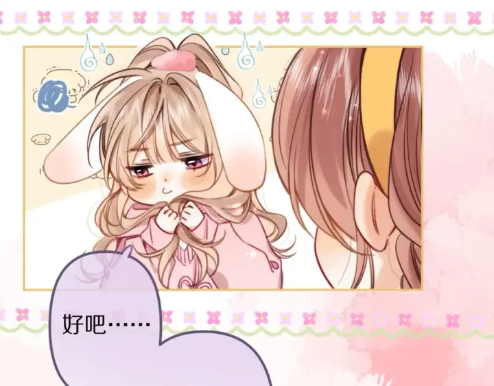 漫画《偷偷藏不住》第42期 读者作品展示：让你忘掉漫画原台词！第12张图