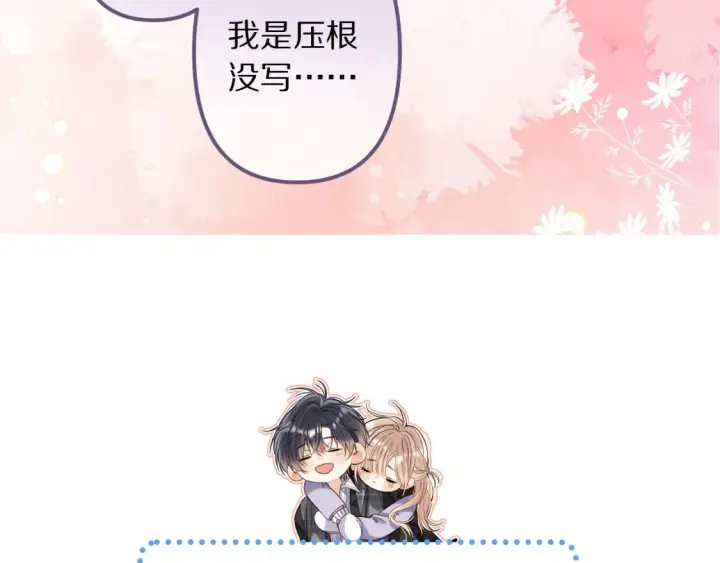 漫画《偷偷藏不住》第42期 读者作品展示：让你忘掉漫画原台词！第13张图