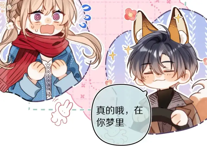 漫画《偷偷藏不住》第42期 读者作品展示：让你忘掉漫画原台词！第15张图