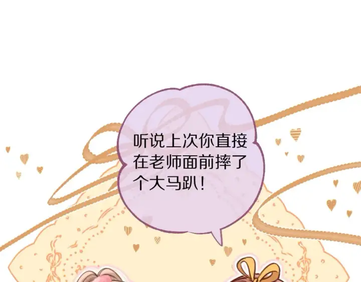 漫画《偷偷藏不住》第42期 读者作品展示：让你忘掉漫画原台词！第16张图