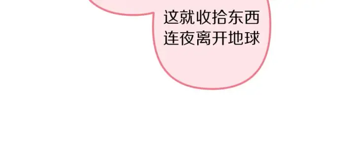 漫画《偷偷藏不住》第42期 读者作品展示：让你忘掉漫画原台词！第18张图