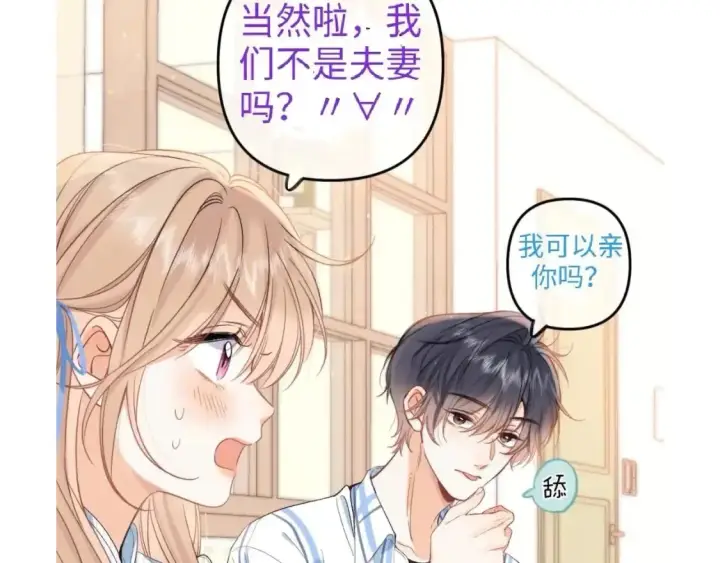 漫画《偷偷藏不住》第42期 读者作品展示：让你忘掉漫画原台词！第5张图