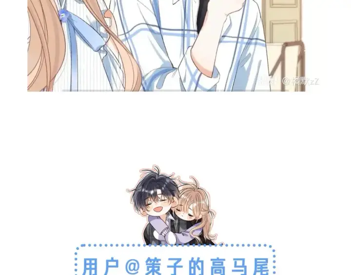 漫画《偷偷藏不住》第42期 读者作品展示：让你忘掉漫画原台词！第6张图