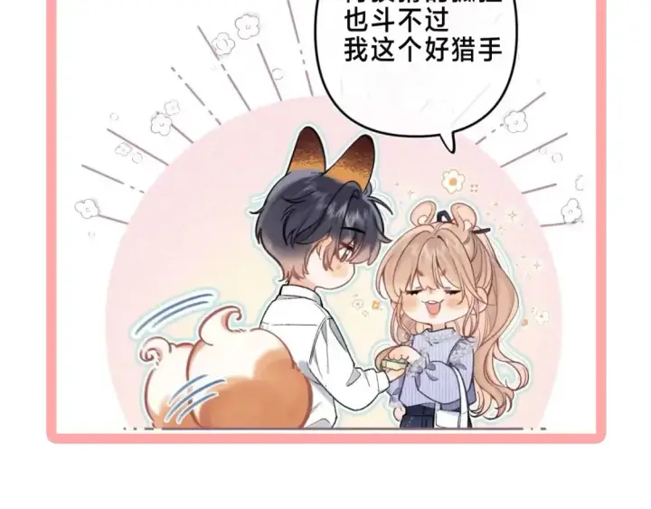 漫画《偷偷藏不住》第42期 读者作品展示：让你忘掉漫画原台词！第9张图