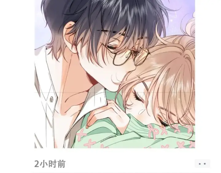 漫画《偷偷藏不住》第43期 搞点事第12张图