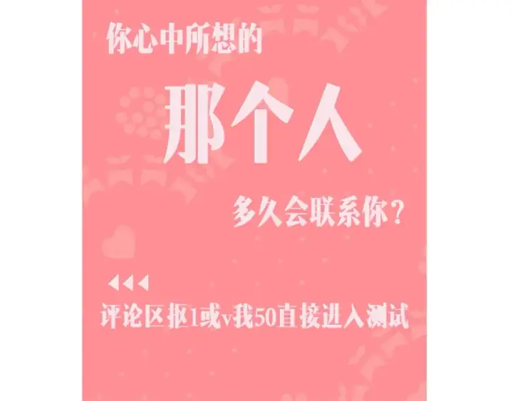 漫画《偷偷藏不住》第43期 搞点事第14张图