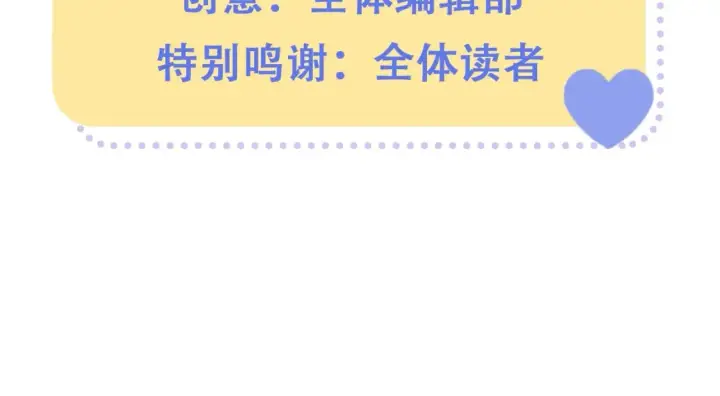漫画《偷偷藏不住》第43期 搞点事第18张图