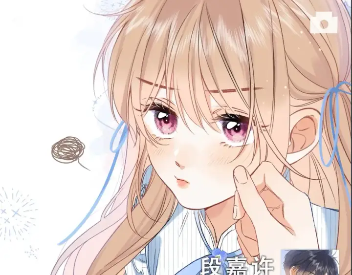 漫画《偷偷藏不住》第43期 搞点事第3张图