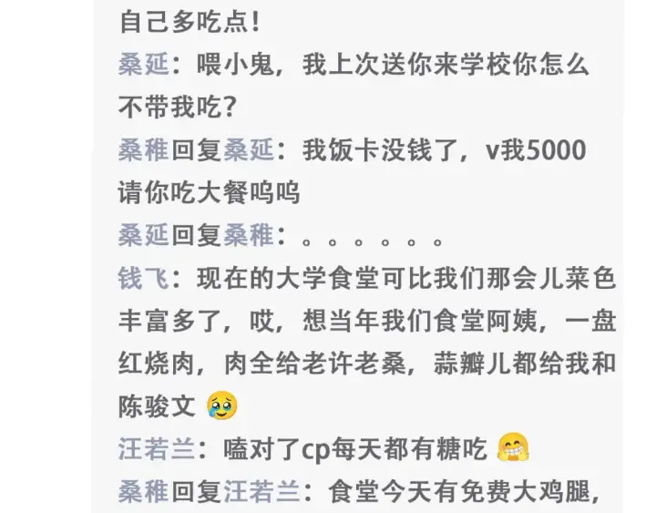 漫画《偷偷藏不住》第43期 搞点事第8张图
