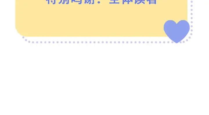漫画《偷偷藏不住》第44期 搞点事第10张图