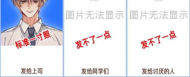 漫画《偷偷藏不住》第44期 搞点事第8张图
