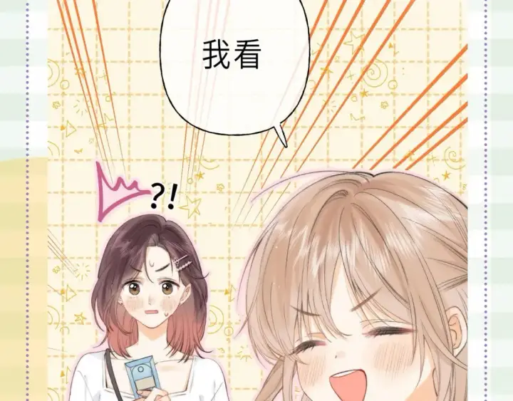 漫画《偷偷藏不住》第45期 搞点事－抓拍段嘉许大眼瞬间！第10张图