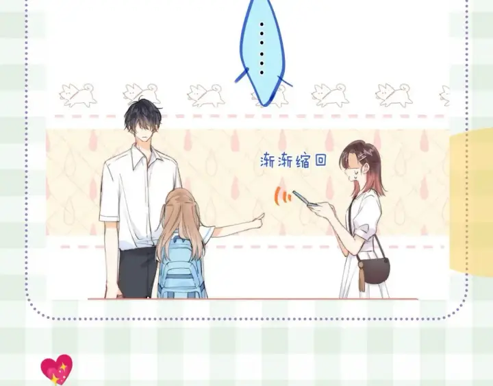 漫画《偷偷藏不住》第45期 搞点事－抓拍段嘉许大眼瞬间！第13张图