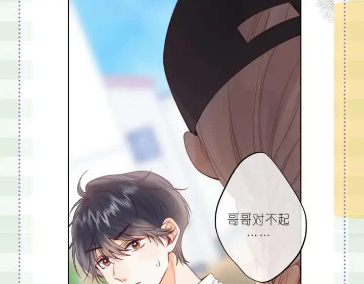 漫画《偷偷藏不住》第45期 搞点事－抓拍段嘉许大眼瞬间！第15张图