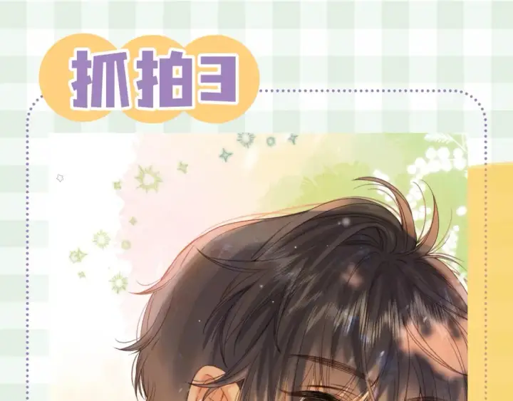 漫画《偷偷藏不住》第45期 搞点事－抓拍段嘉许大眼瞬间！第18张图