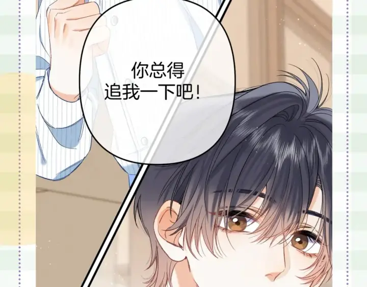 漫画《偷偷藏不住》第45期 搞点事－抓拍段嘉许大眼瞬间！第23张图