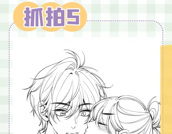 漫画《偷偷藏不住》第45期 搞点事－抓拍段嘉许大眼瞬间！第26张图