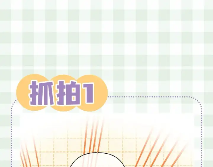 漫画《偷偷藏不住》第45期 搞点事－抓拍段嘉许大眼瞬间！第9张图