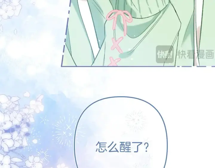 漫画《偷偷藏不住》40 回击第13张图