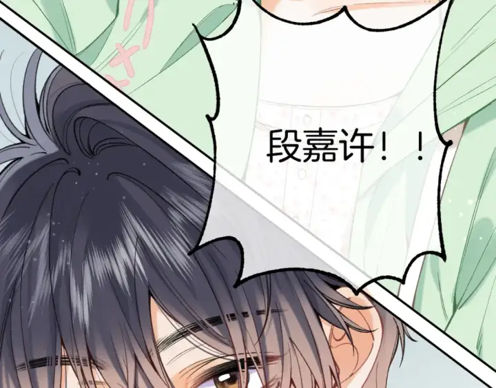 漫画《偷偷藏不住》40 回击第20张图