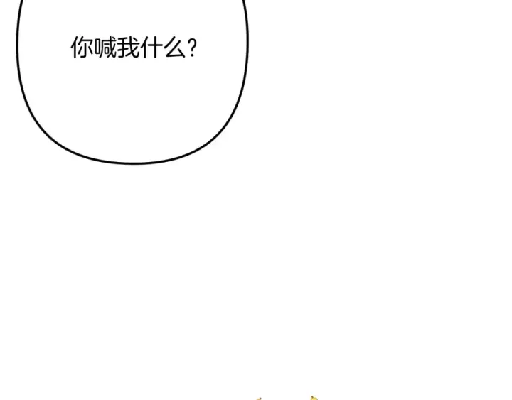 漫画《偷偷藏不住》40 回击第22张图