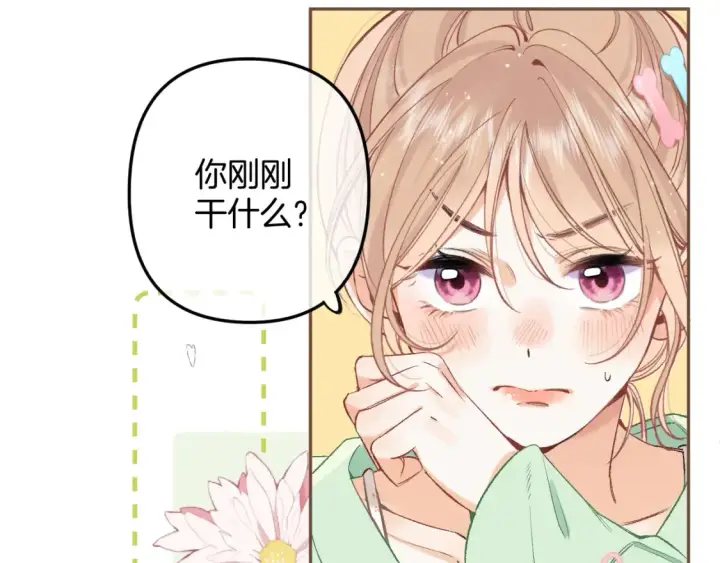 漫画《偷偷藏不住》40 回击第26张图