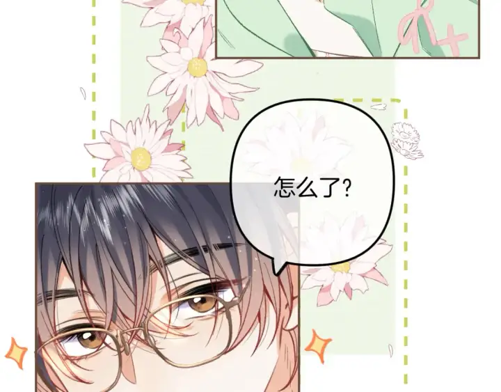 漫画《偷偷藏不住》40 回击第27张图