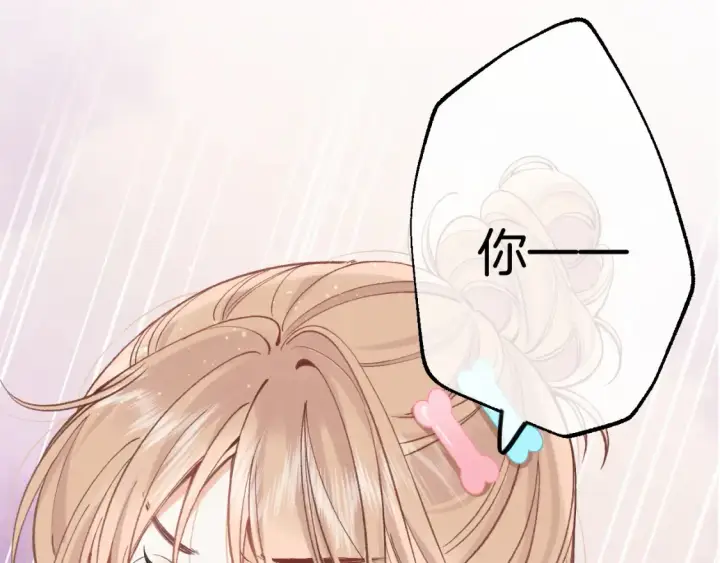 漫画《偷偷藏不住》40 回击第31张图