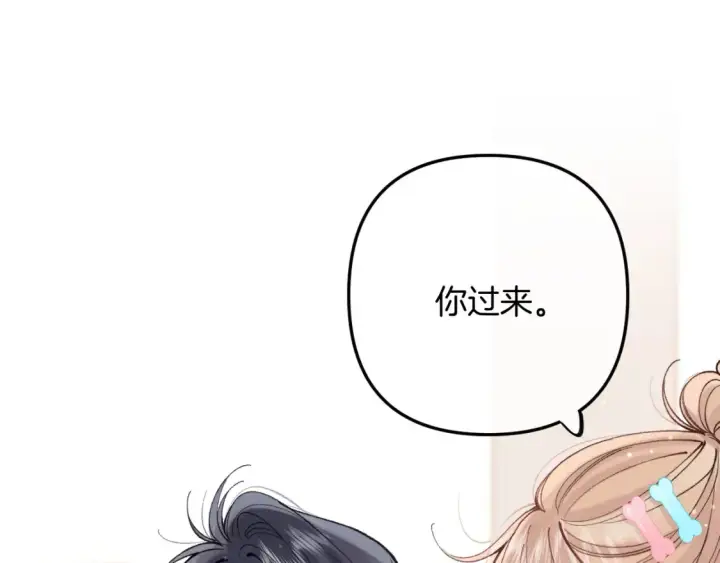 漫画《偷偷藏不住》40 回击第35张图