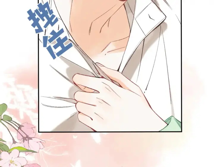 漫画《偷偷藏不住》40 回击第40张图