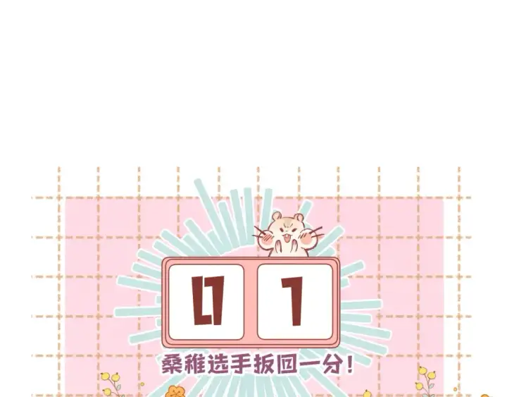 漫画《偷偷藏不住》40 回击第51张图