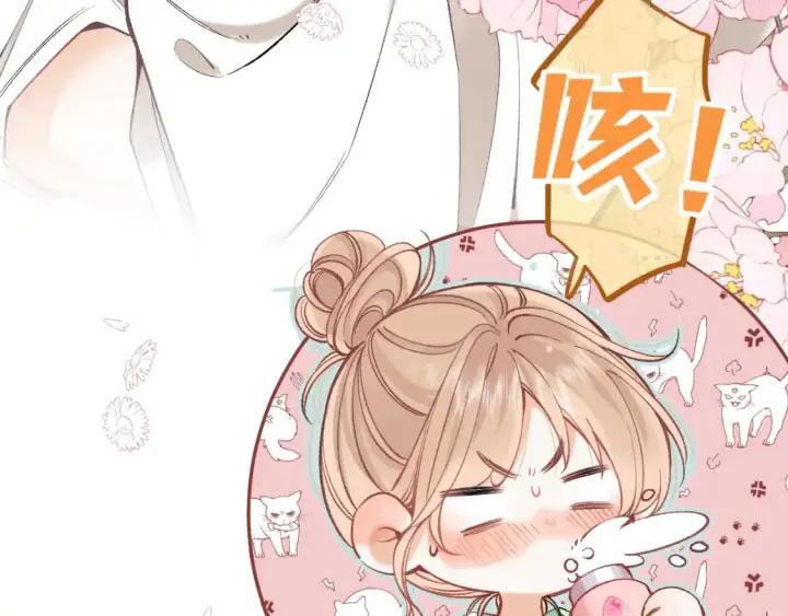 漫画《偷偷藏不住》40 回击第57张图