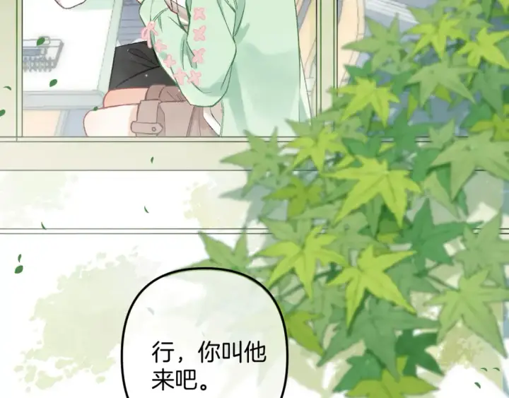漫画《偷偷藏不住》40 回击第67张图