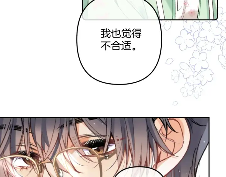 漫画《偷偷藏不住》40 回击第77张图
