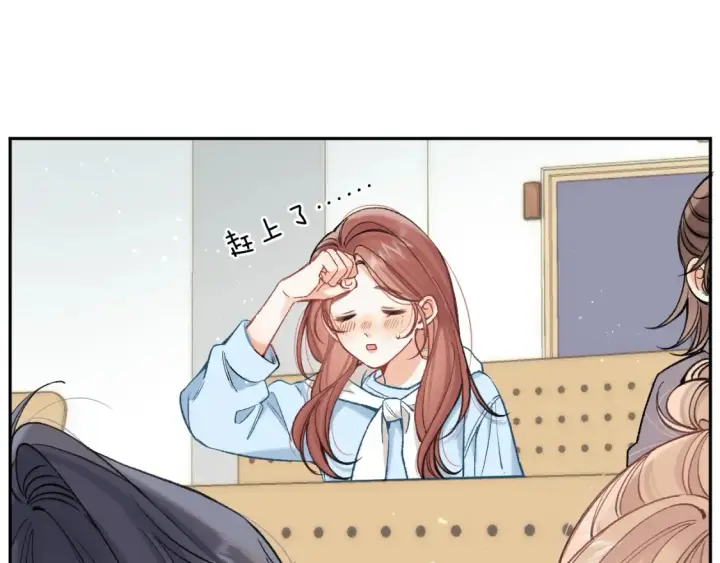 漫画《偷偷藏不住》40 回击第84张图