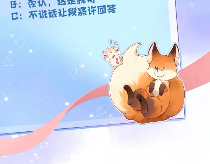 漫画《偷偷藏不住》40 回击第98张图