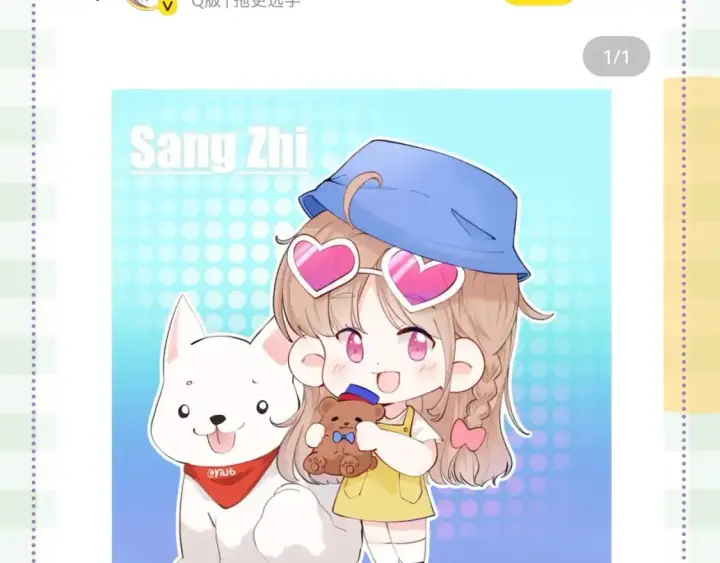 漫画《偷偷藏不住》第46期 偷偷同人大赏来啦~第11张图
