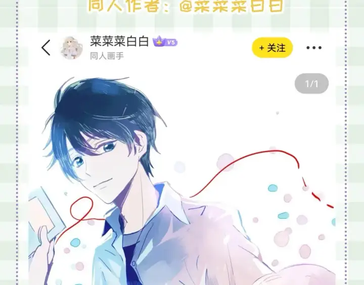 漫画《偷偷藏不住》第46期 偷偷同人大赏来啦~第19张图