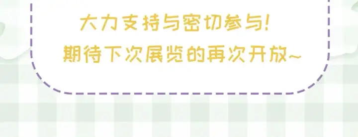 漫画《偷偷藏不住》第46期 偷偷同人大赏来啦~第37张图