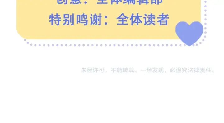 漫画《偷偷藏不住》第46期 偷偷同人大赏来啦~第39张图
