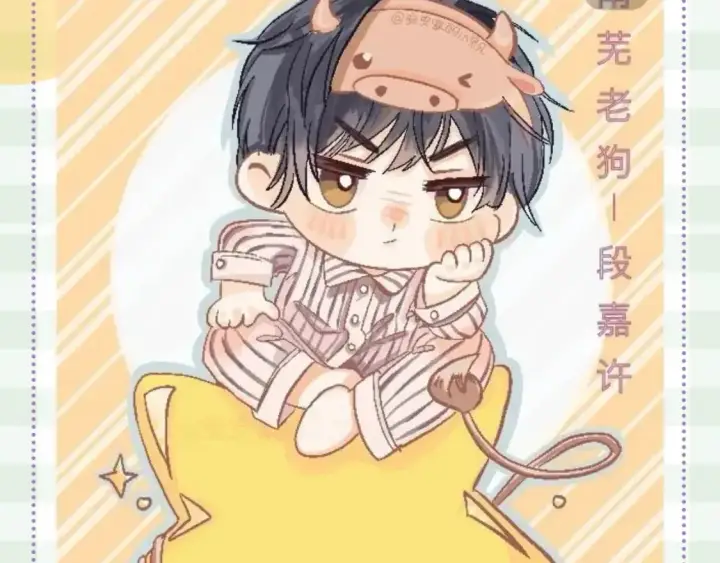 漫画《偷偷藏不住》第46期 偷偷同人大赏来啦~第9张图