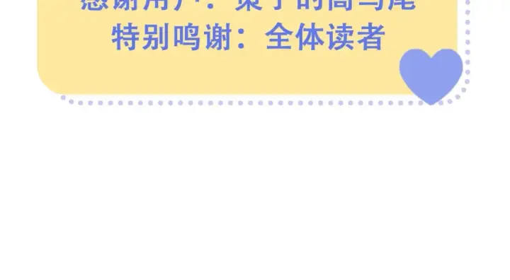 漫画《偷偷藏不住》第47期 偷偷角色演我精神状态！第5张图